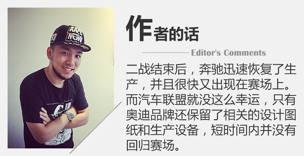 兩個(gè)銀箭相愛(ài)相殺 汽車(chē)聯(lián)盟與奔馳的故事21