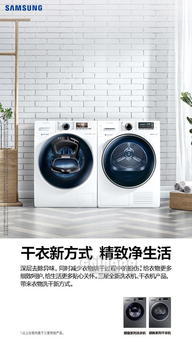 春暖花開，看三星生活家電爭(zhēng)奇斗艷上海灘 