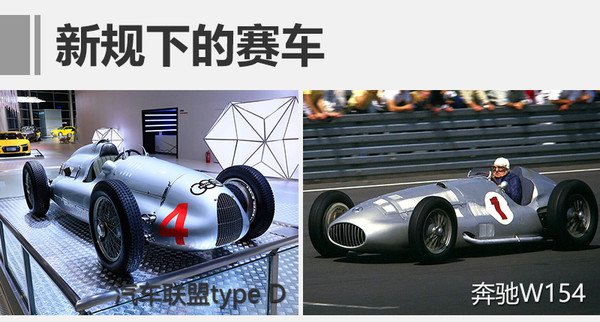 兩個(gè)銀箭相愛(ài)相殺 汽車(chē)聯(lián)盟與奔馳的故事20