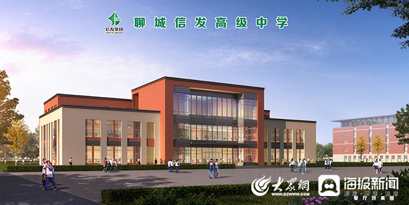 信發(fā)高級中學項目：投資5億元，可容納60個標準教學班