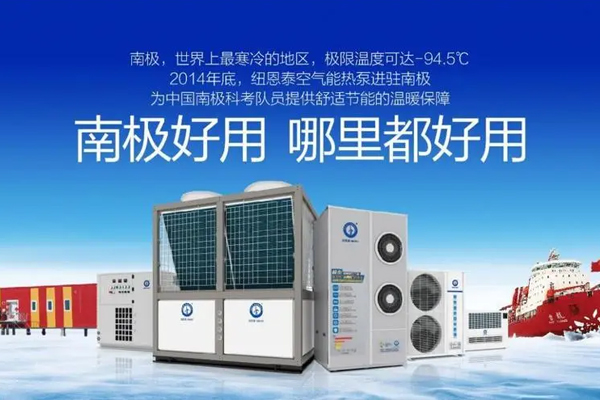 紐恩泰空氣能熱水器：以科技賦能體育，展現(xiàn)中國企業(yè)的新能量