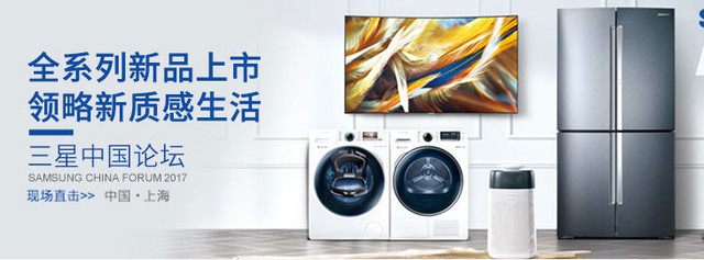 春暖花開，看三星生活家電爭(zhēng)奇斗艷上海灘1