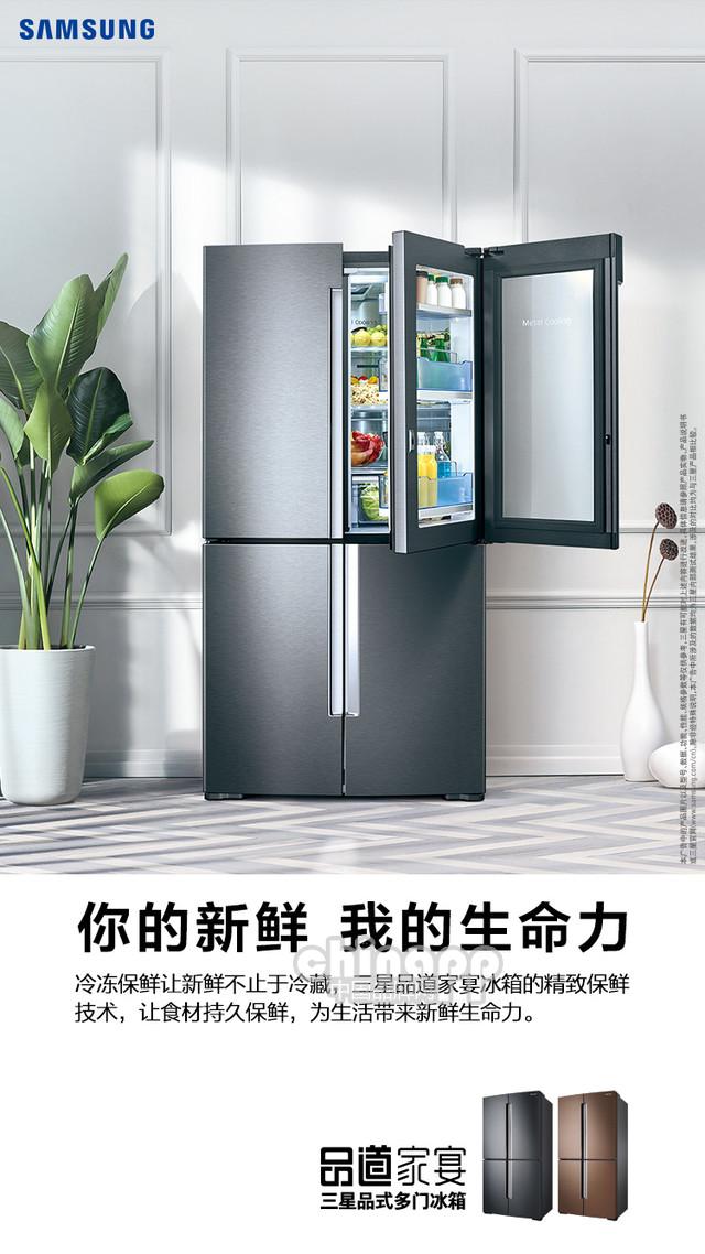 春暖花開，看三星生活家電爭(zhēng)奇斗艷上海灘 