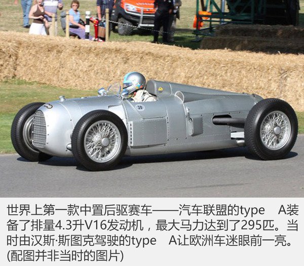 兩個(gè)銀箭相愛(ài)相殺 汽車(chē)聯(lián)盟與奔馳的故事16