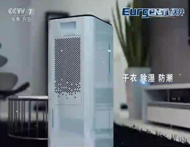 歐井除濕機(jī)強(qiáng)勢搶占市場 背后是什么高手支持3