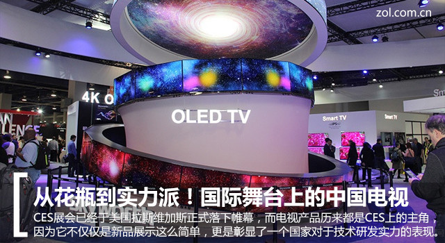 從花瓶到實(shí)力派！國際舞臺(tái)上的中國電視1