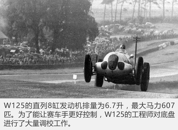 兩個(gè)銀箭相愛(ài)相殺 汽車(chē)聯(lián)盟與奔馳的故事19