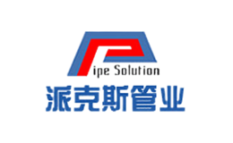 無錫市派克斯管業(yè)有限公司