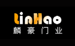 陽泉市麟豪機械制造有限責(zé)任公司