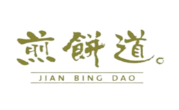 成都煎餅道傳承餐飲管理有限公司