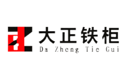 長(zhǎng)春大正辦公設(shè)備制造有限公司