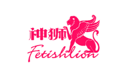 福建神獅日化有限公司