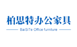 煙臺柏思特辦公家具有限公司