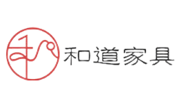大連和道家具股份有限公司