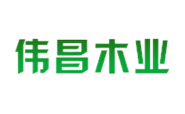 徐州偉昌木業(yè)有限公司