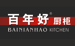 成都百年好廚衛(wèi)有限公司