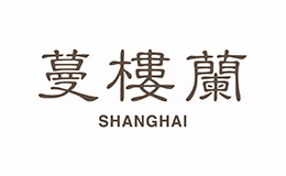 上海蔓樓蘭企業(yè)發(fā)展有限公司