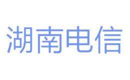 中國電信有限公司湖南分公司