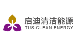 北京啟迪清潔能源科技有限公司