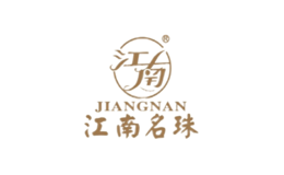 蘇州江南名珠國(guó)際珠寶有限公司