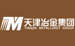 天津冶金集團有限公司