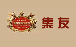 莆田市集友藝術(shù)框業(yè)有限公司