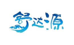 黑龍江舒達(dá)飲品有限公司