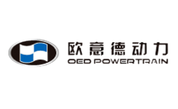 內(nèi)蒙古歐意德發(fā)動機有限公司