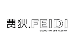 廣州進(jìn)赫服飾有限公司