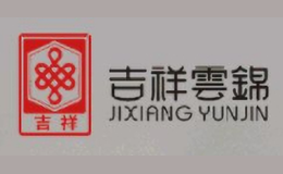 南京云錦研究所有限公司