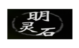 蘇州卞和玉器有限公司