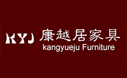 徐州康越居家具有限公司
