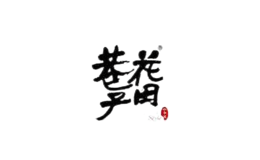 陜西花田酒業(yè)有限公司