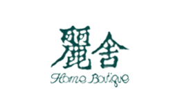 麗舍生活貿(mào)易(上海)有限公司