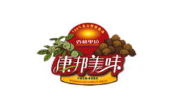 維西縣康邦美味綠色資源開(kāi)發(fā)公司