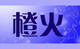 廣州第八季服飾有限公司