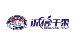 重慶誠信干果有限公司