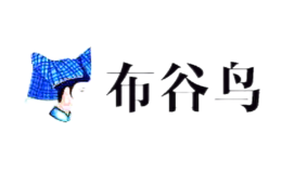 貴州省興義市布谷鳥民族實(shí)業(yè)發(fā)展有限公司