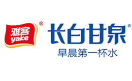 延邊雅客長(zhǎng)白山礦泉水有限公司