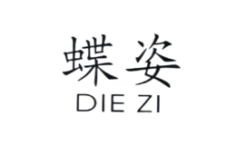 葫蘆島德容集團(tuán)制衣有限公司