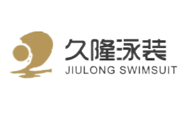 遼寧久隆泳裝(集團(tuán))有限公司