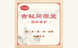 山東同源堂健康科技有限公司