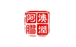 山東東阿鑫澳潤阿膠制品有限公司