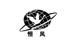 青島恒風風力發(fā)電機有限公司