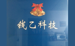 石家莊錢乙醫(yī)療器械科技有限公司