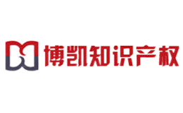重慶博凱知識產(chǎn)權(quán)代理有限公司