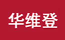 上海唯浩服飾有限公司