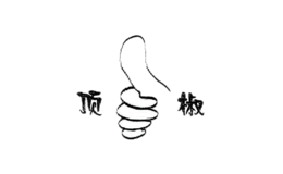 貞豐縣頂罈椒業(yè)有限公司