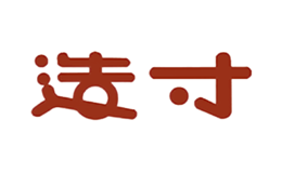 北京造寸服裝服飾有限公司