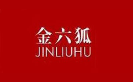 蘇州金六狐皮具有限公司